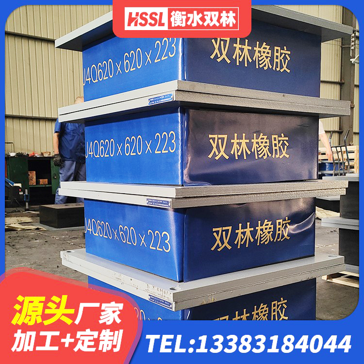 革吉县橡胶建筑支座厂家 革吉县LRB橡胶隔震支座1400(II型)源头工厂 革吉县隔震层橡胶隔震支座厂家 革吉县LNR橡胶隔震支座D420什么价格 - 第7张