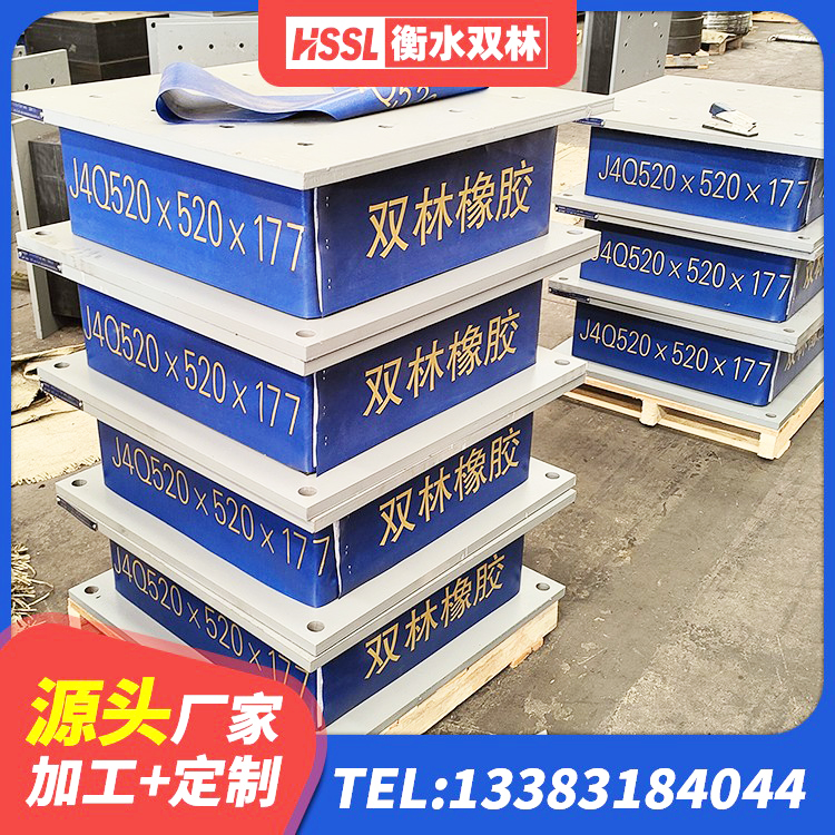 革吉县地面隔震支座 革吉县工程叠层橡胶隔震支座厂家 革吉县建筑隔震支座D800厂家 革吉县LRB建筑隔震支座厂商生产厂家 - 第5张
