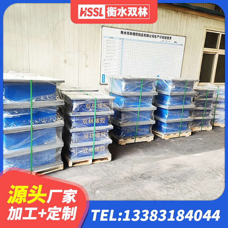 革吉县建筑隔震橡胶支座价钱 革吉县HDR系列高阻尼橡胶隔震支座生产厂家 革吉县抗震橡胶支座什么价格 革吉县有铅芯隔震支座 - 第7张