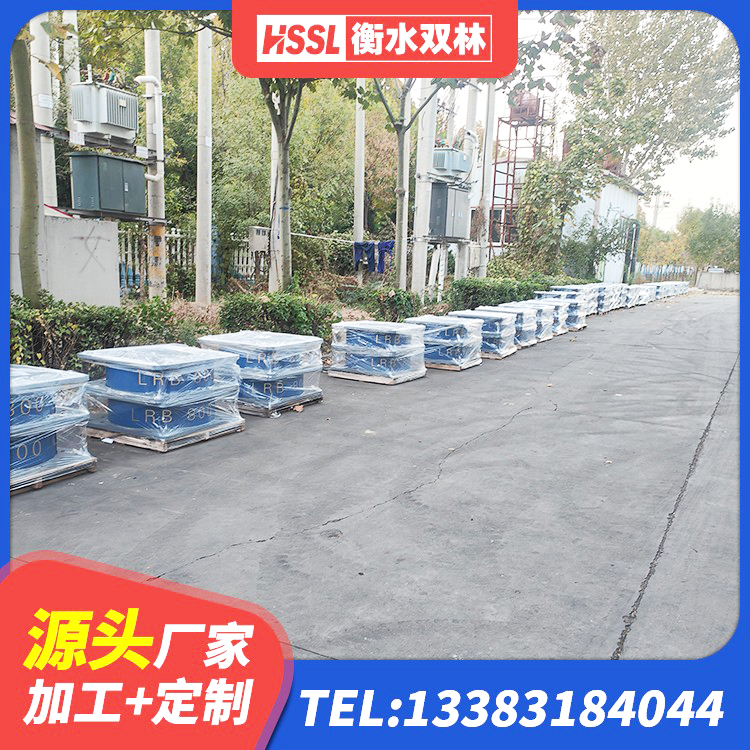 永吉县建筑橡胶支座报价 永吉县水平力分散型隔震支座生产厂家 永吉县铅芯隔震支座LRB1000生产厂家 永吉县厚叠层隔震支座源头工厂